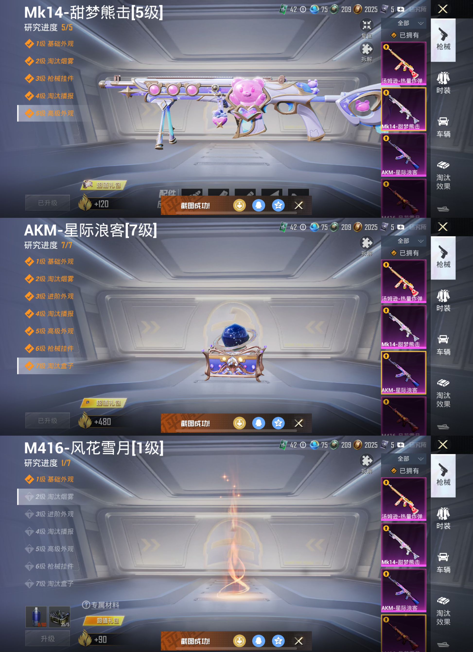 HPQM3280667和平精英账号详情图9 HPQM3280667和平精英账号详情图9