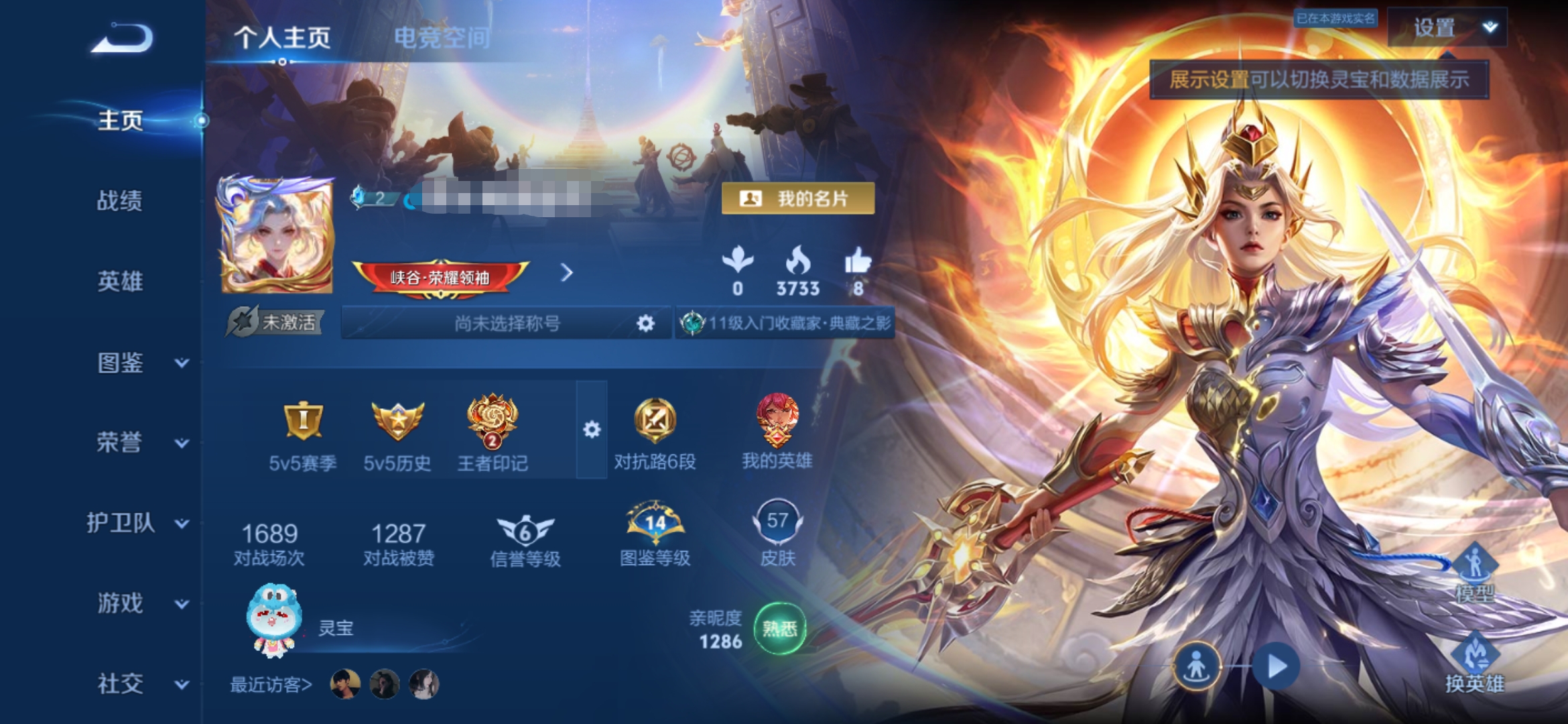 王者荣耀账号安卓QQ典藏九霄神辉V1】安卓Q-57皮肤-84英雄 
【典藏皮肤】 九霄神辉 
【史诗皮肤】 谧流熔炉 魅