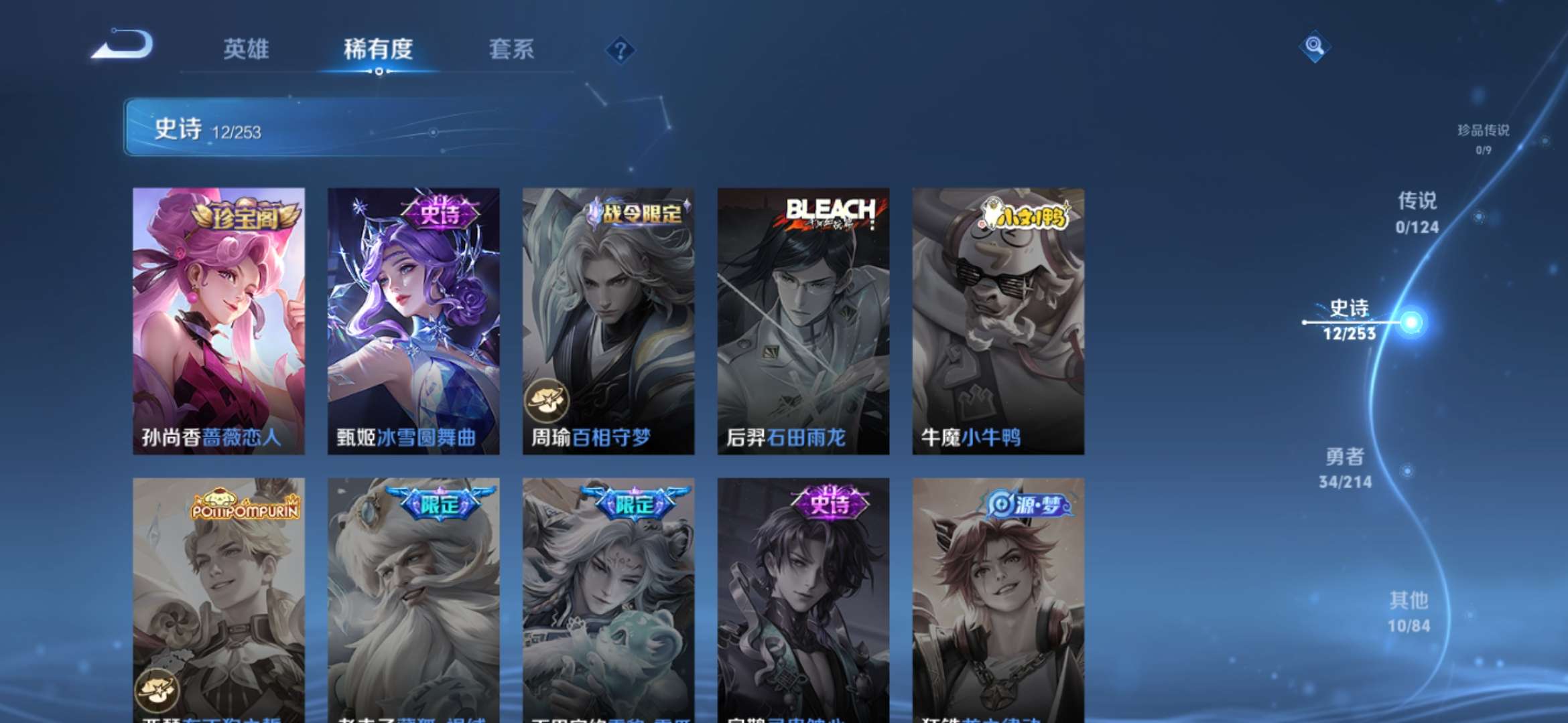 WZQM3192619王者荣耀账号详情图6 WZQM3192619王者荣耀账号详情图6
