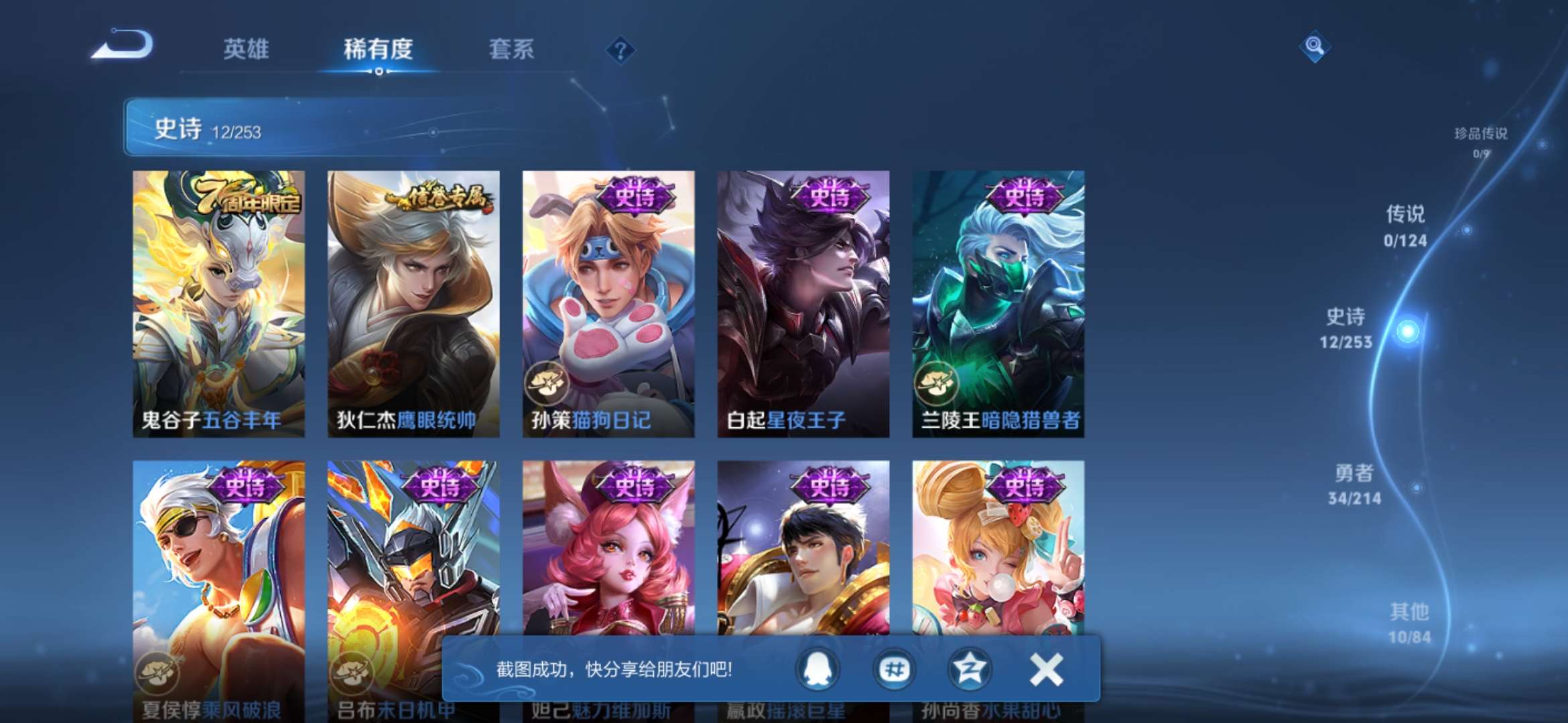 WZQM3192619王者荣耀账号详情图5 WZQM3192619王者荣耀账号详情图5