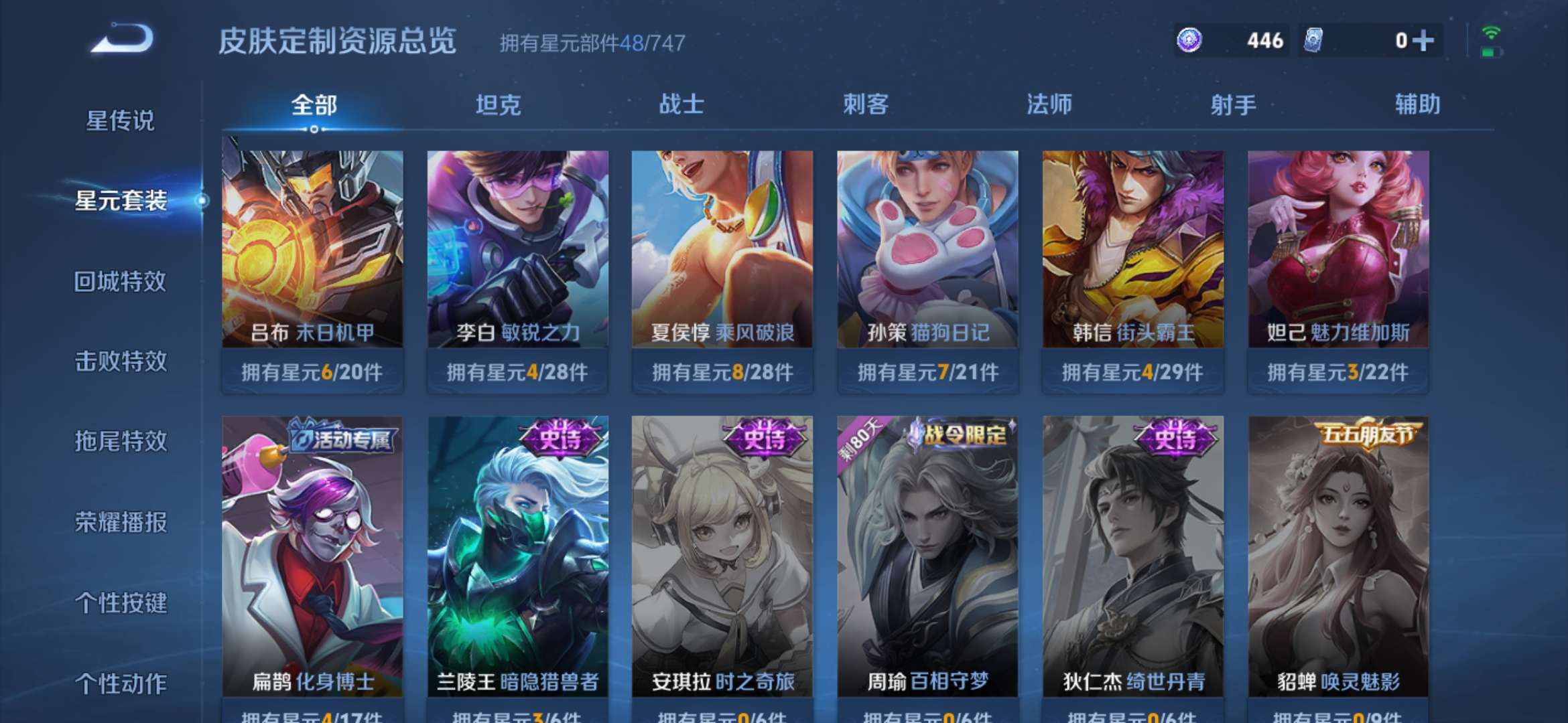WZQM3192619王者荣耀账号详情图8 WZQM3192619王者荣耀账号详情图8