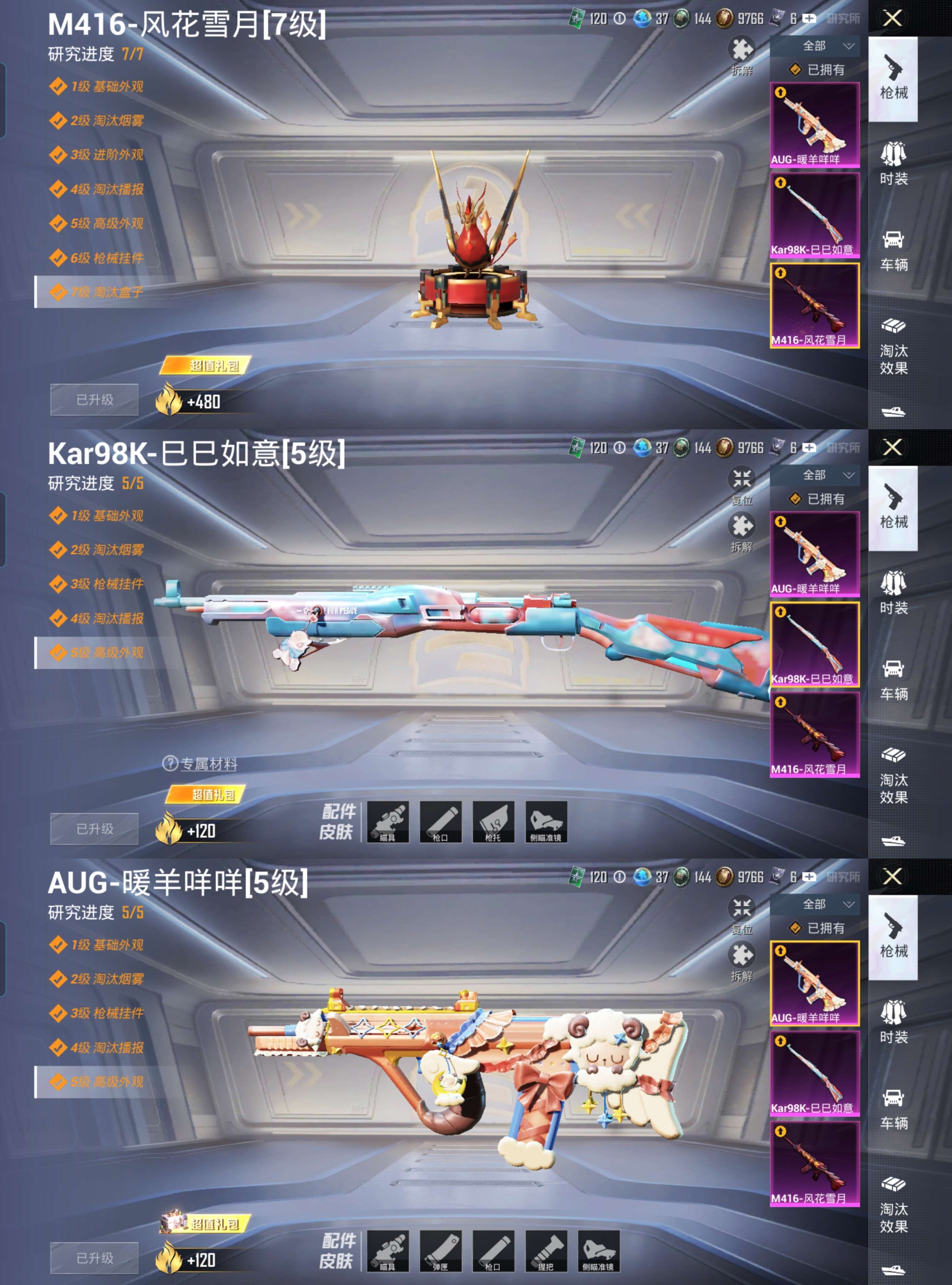 HPQM3280408和平精英账号详情图3 HPQM3280408和平精英账号详情图3