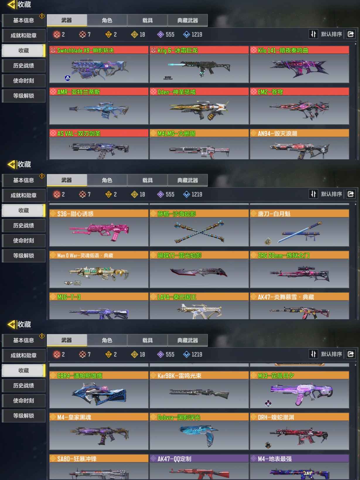 SMQM35380使命召唤手游账号详情图5 SMQM35380使命召唤手游账号详情图5