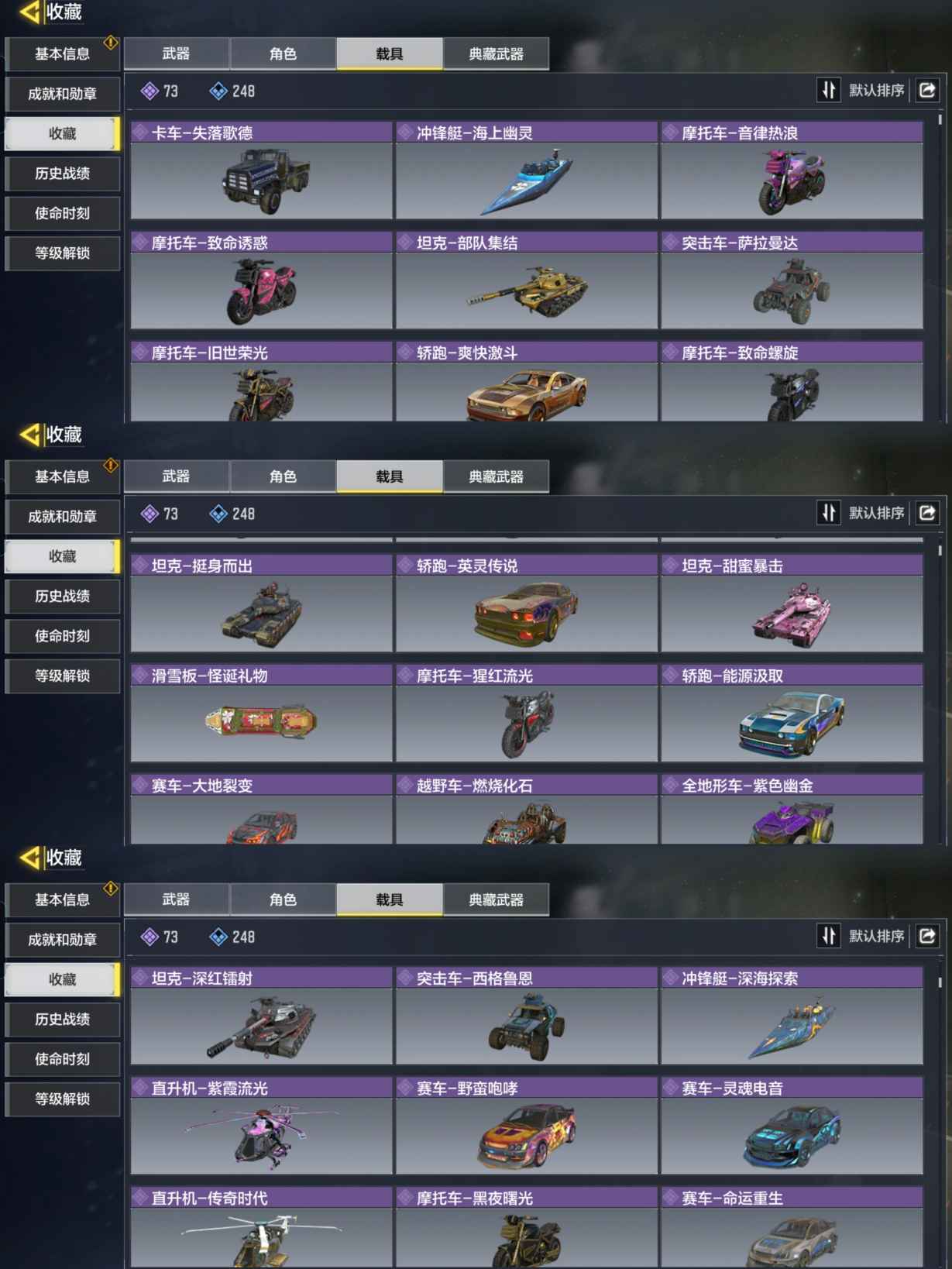 SMQM35380使命召唤手游账号详情图11 SMQM35380使命召唤手游账号详情图11