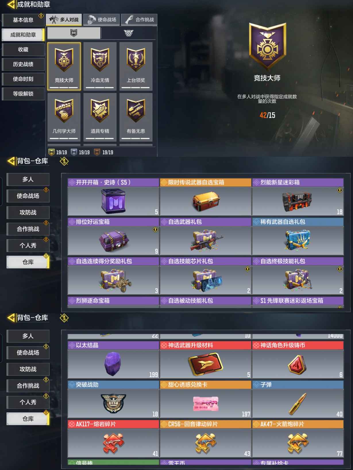 SMQM35380使命召唤手游账号详情图8 SMQM35380使命召唤手游账号详情图8