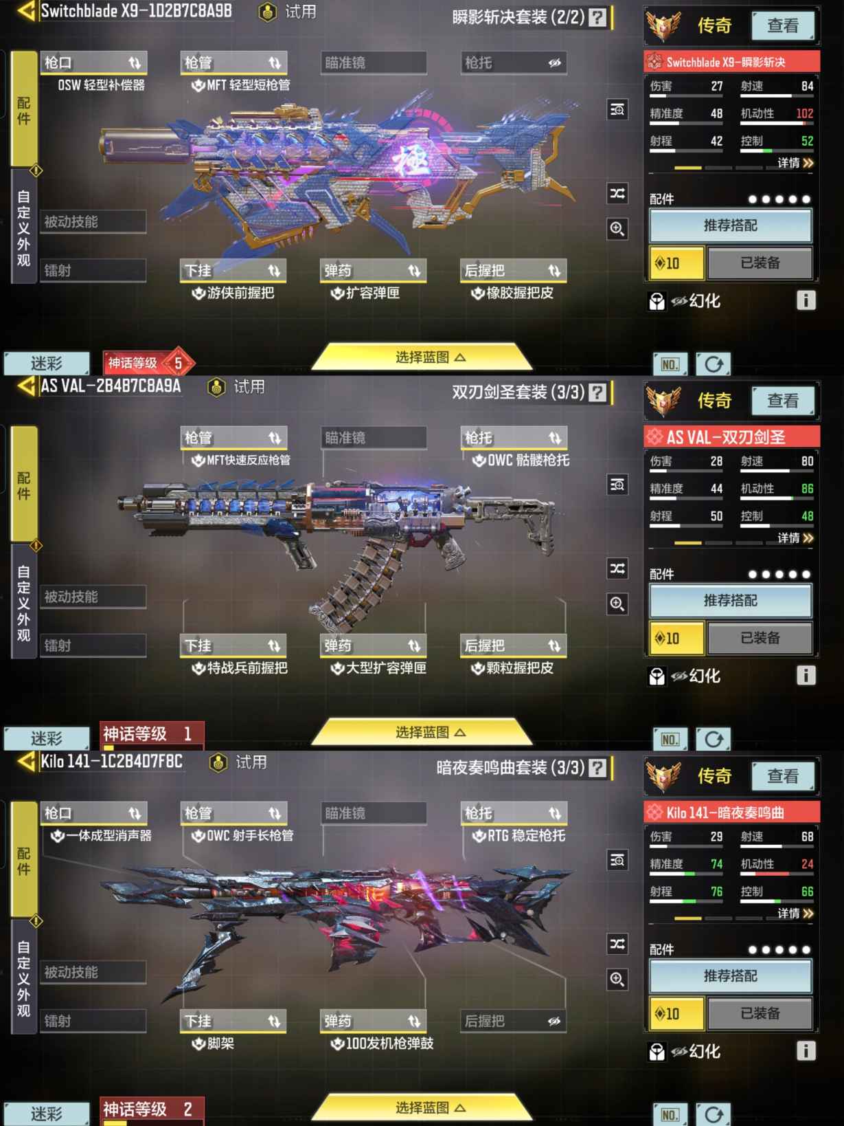 SMQM35380使命召唤手游账号详情图7 SMQM35380使命召唤手游账号详情图7