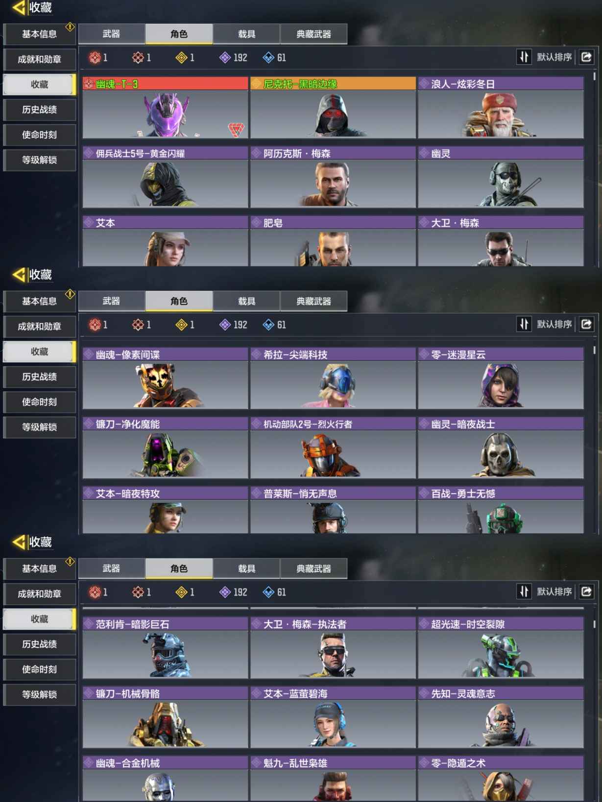 SMQM35380使命召唤手游账号详情图6 SMQM35380使命召唤手游账号详情图6