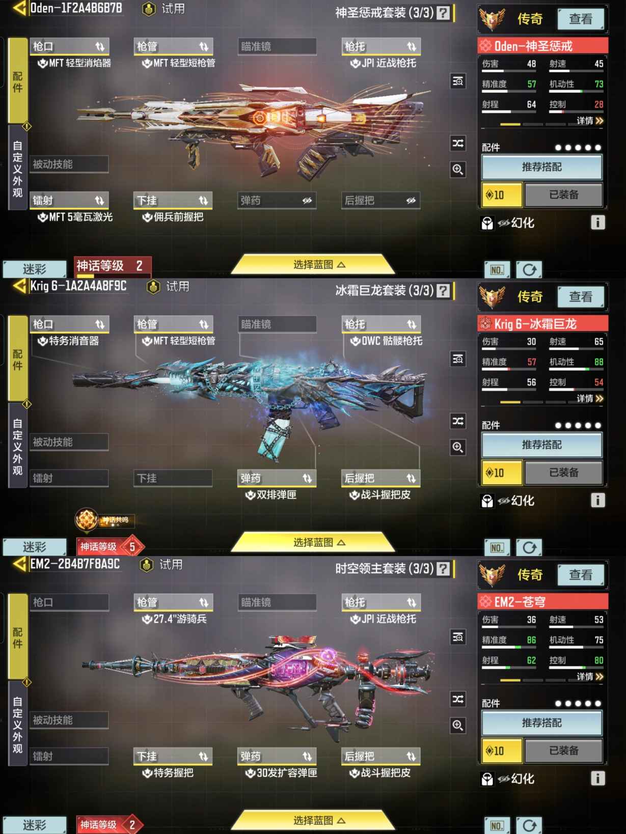 SMQM35380使命召唤手游账号详情图13 SMQM35380使命召唤手游账号详情图13