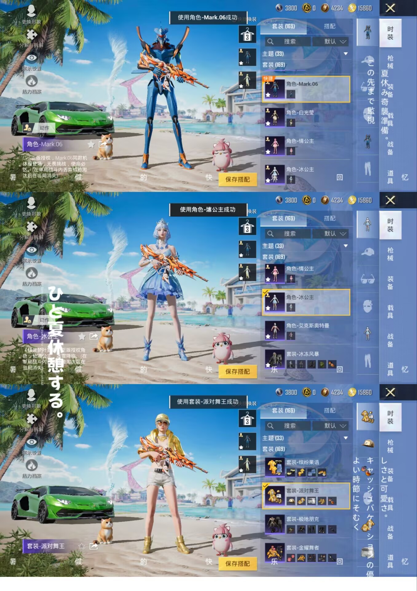 HPQM3292500和平精英账号详情图6