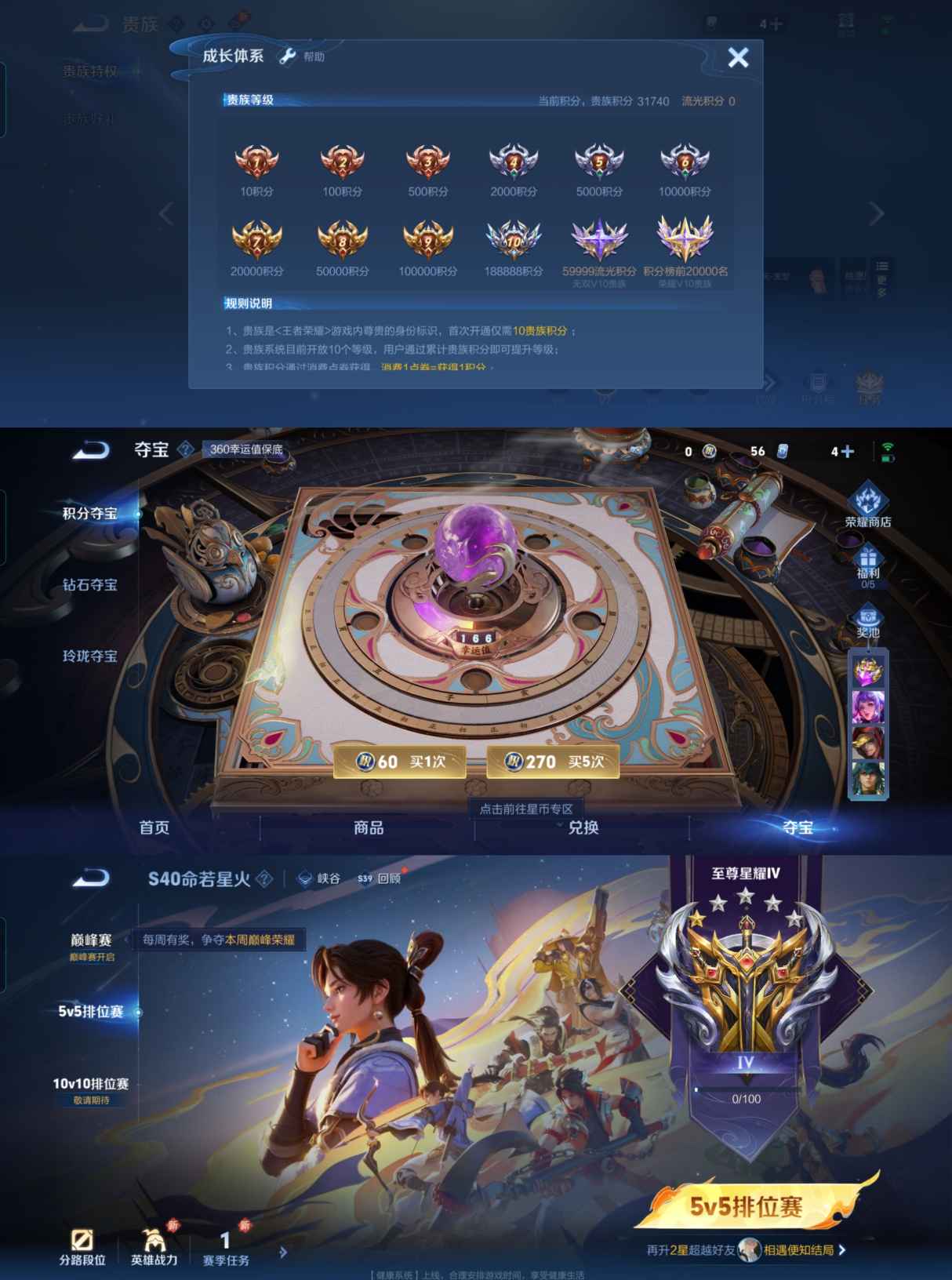 WZQM3193119王者荣耀账号详情图6 WZQM3193119王者荣耀账号详情图6