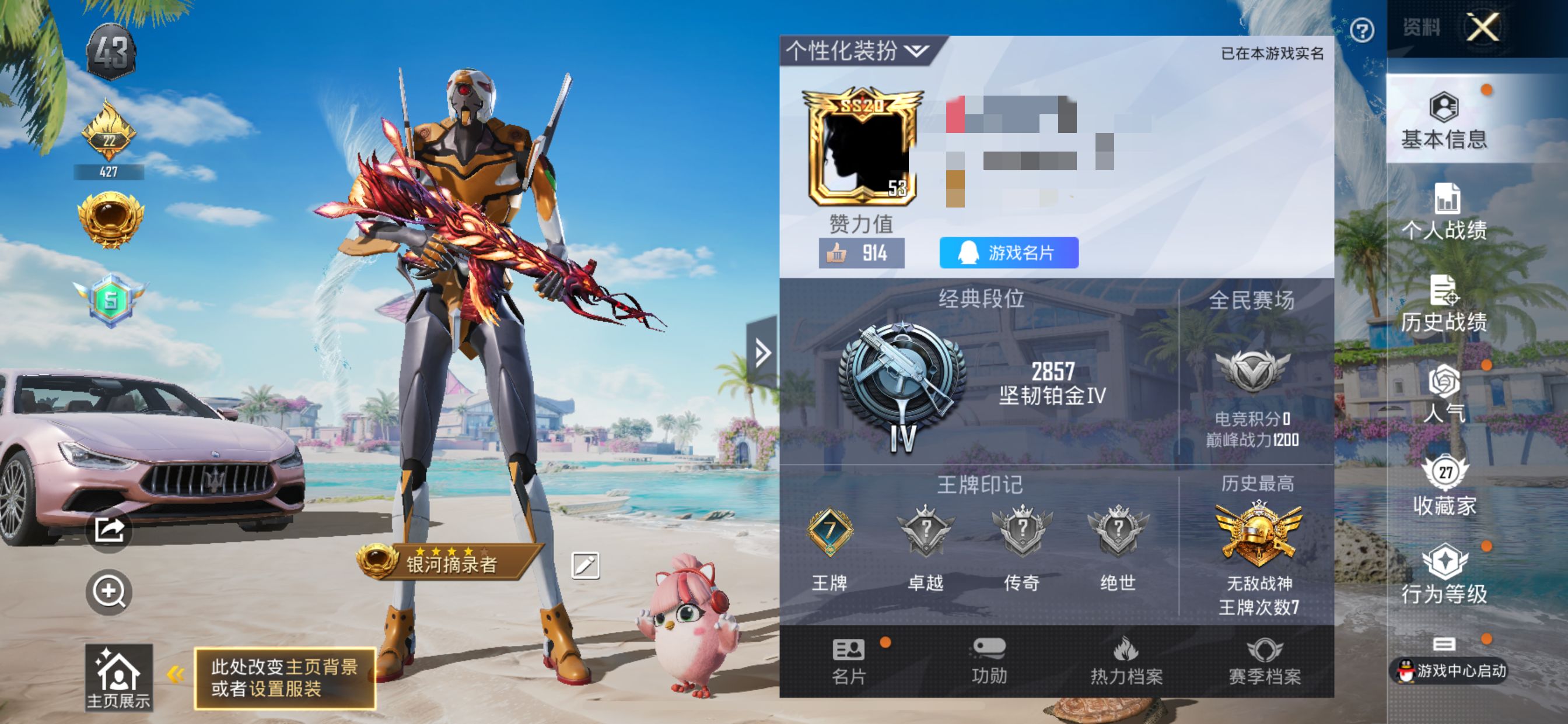 和平精英账号苹果QQM101404【无敌战神框❤1粉1特效1载具 黄螳螂 粉熊背包 粉玛莎 ss20战神框 风花雪月 (