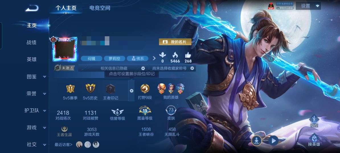 WZQM3193160王者荣耀账号详情图1 WZQM3193160王者荣耀账号详情图1