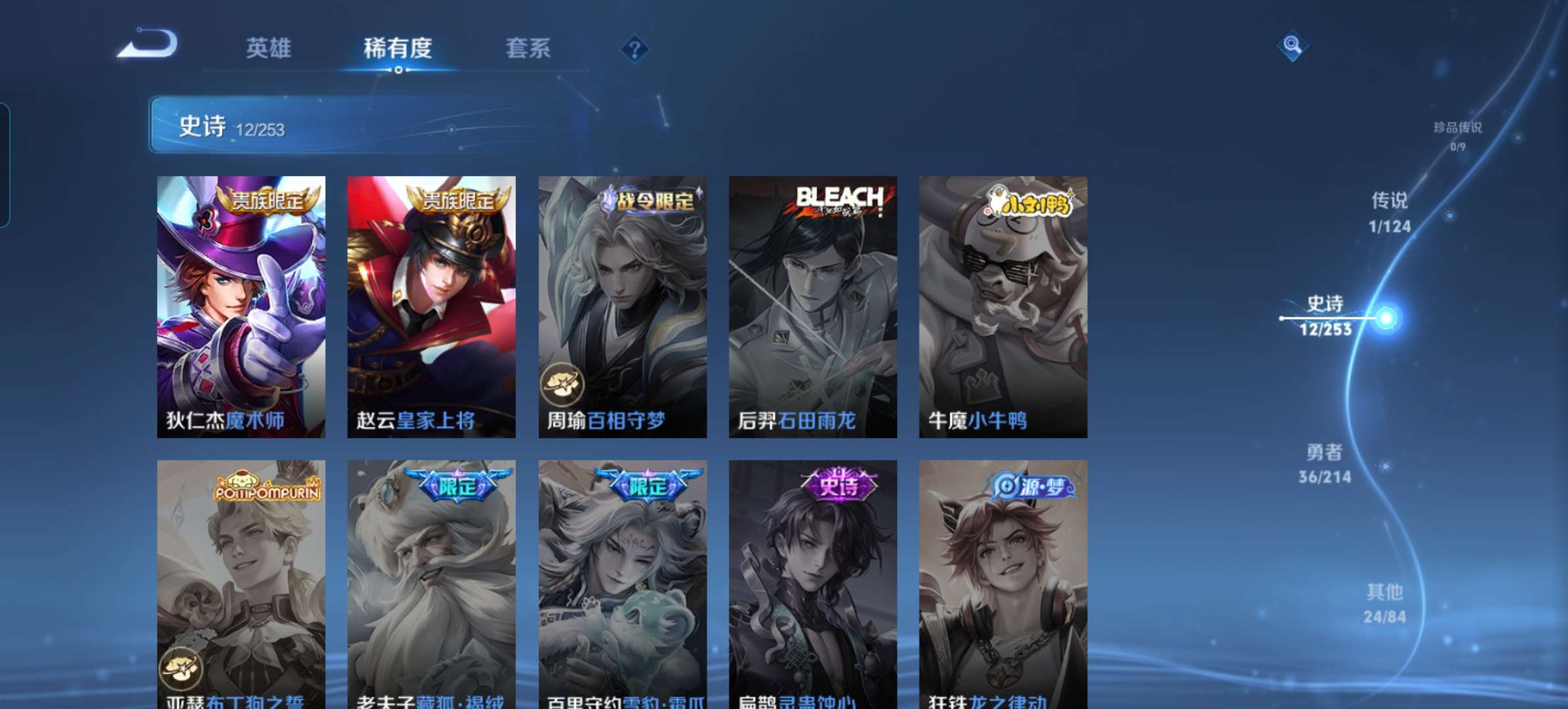 WZQM3193160王者荣耀账号详情图8 WZQM3193160王者荣耀账号详情图8
