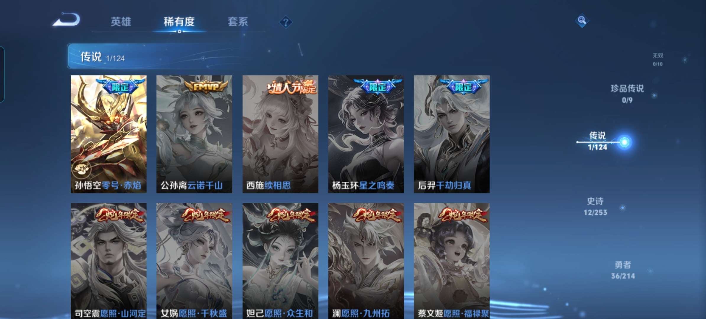 WZQM3193160王者荣耀账号详情图6 WZQM3193160王者荣耀账号详情图6