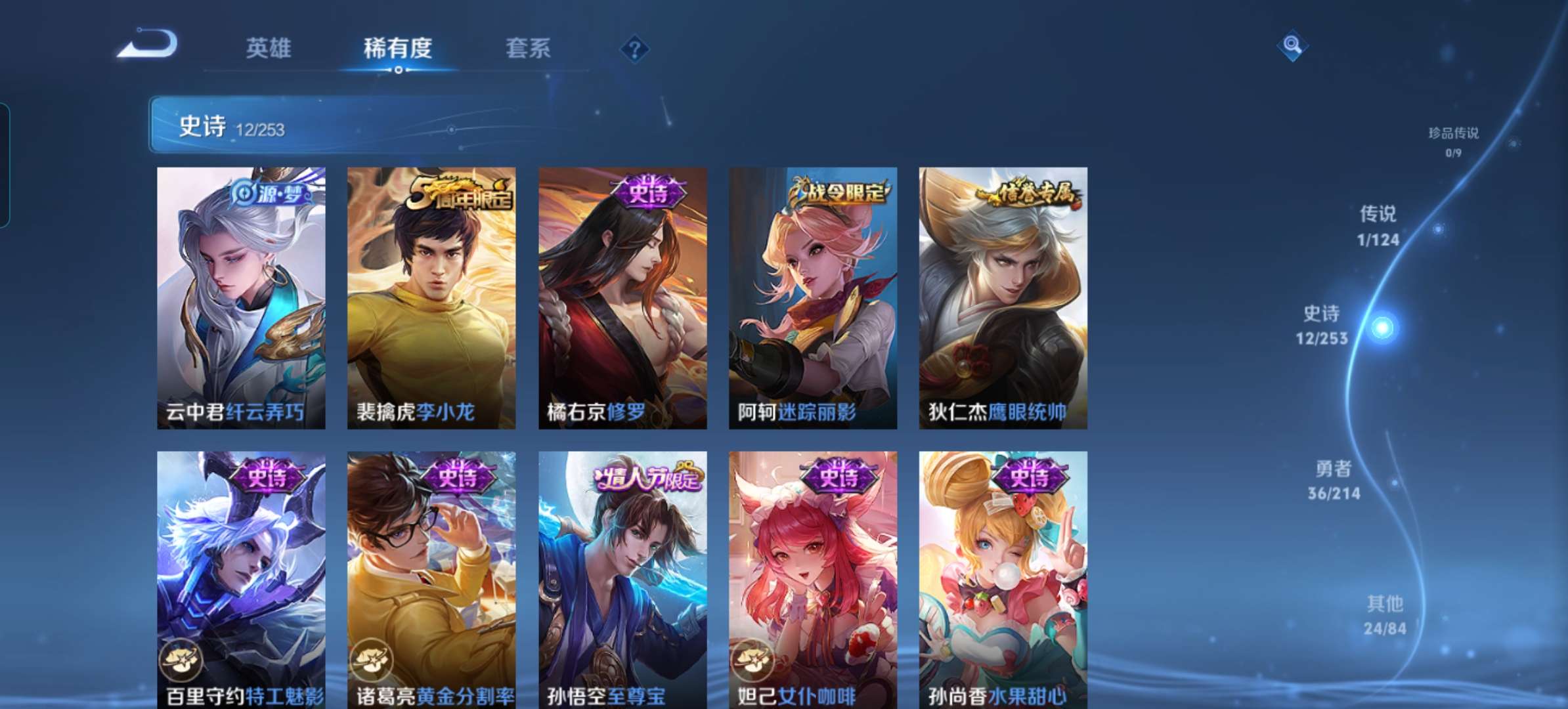 WZQM3193160王者荣耀账号详情图7 WZQM3193160王者荣耀账号详情图7