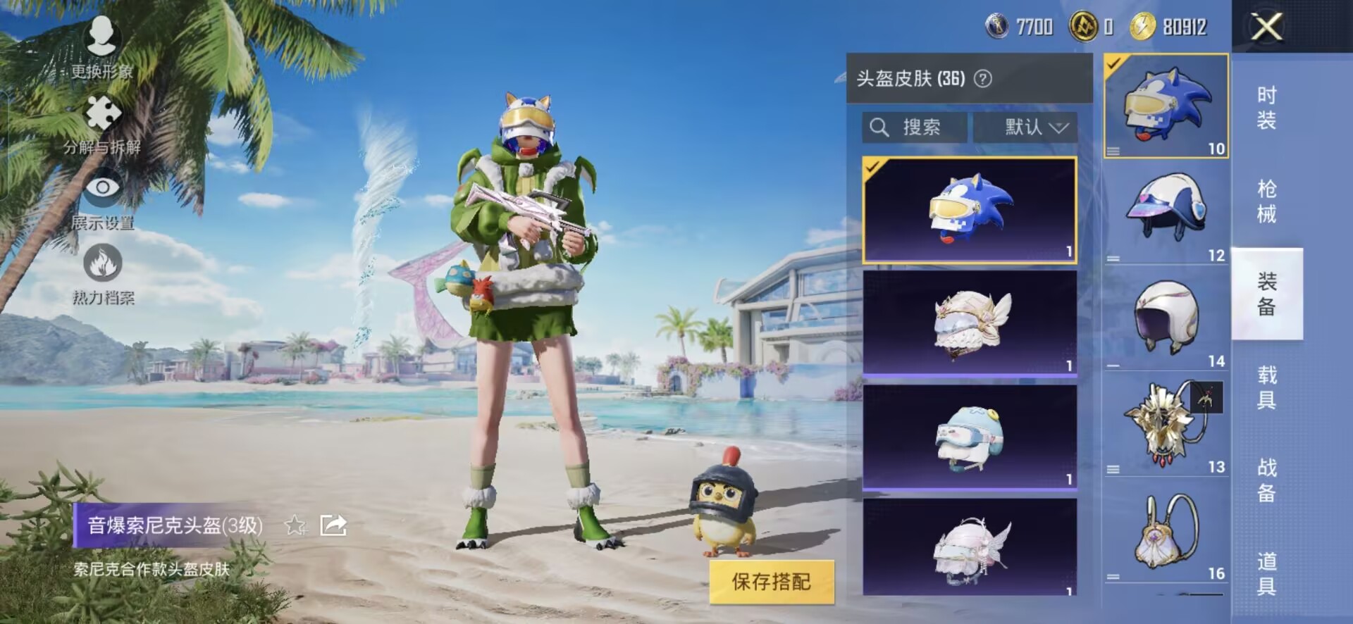HPQM3292223和平精英账号详情图10 HPQM3292223和平精英账号详情图10