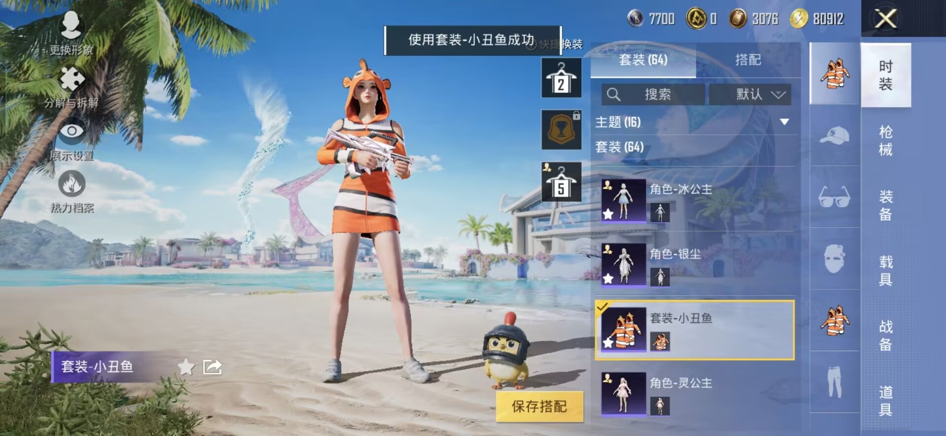 HPQM3292223和平精英账号详情图5 HPQM3292223和平精英账号详情图5