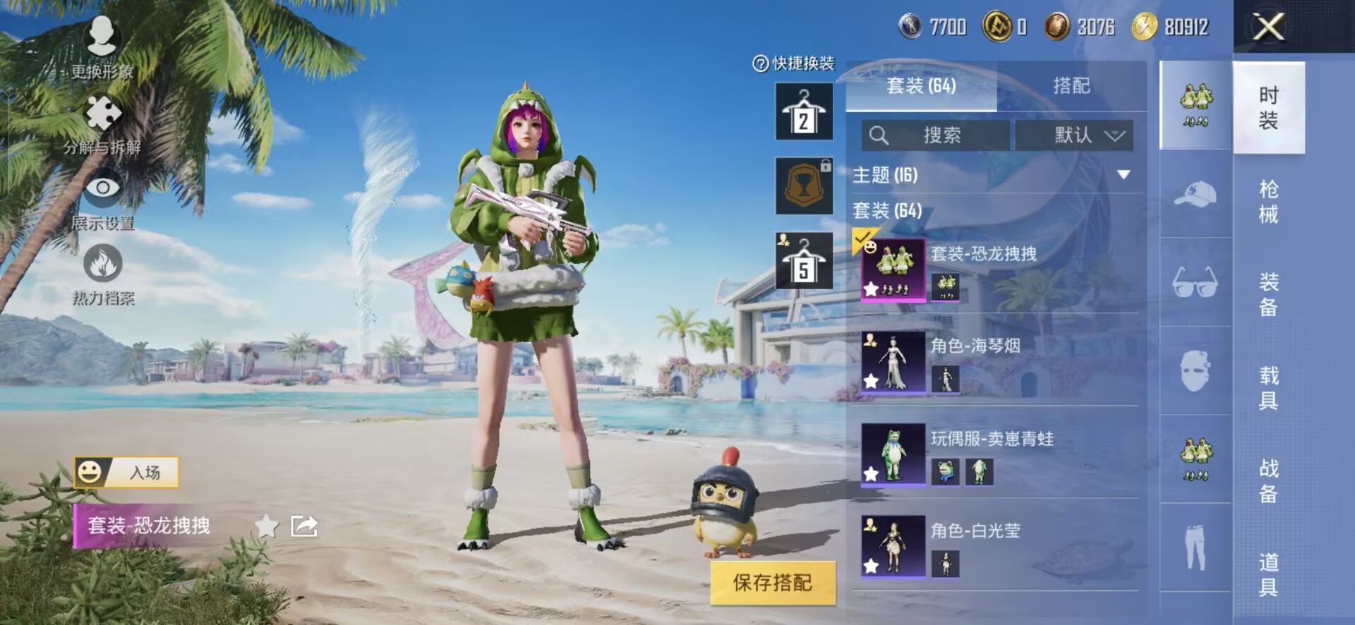 HPQM3292223和平精英账号详情图3 HPQM3292223和平精英账号详情图3