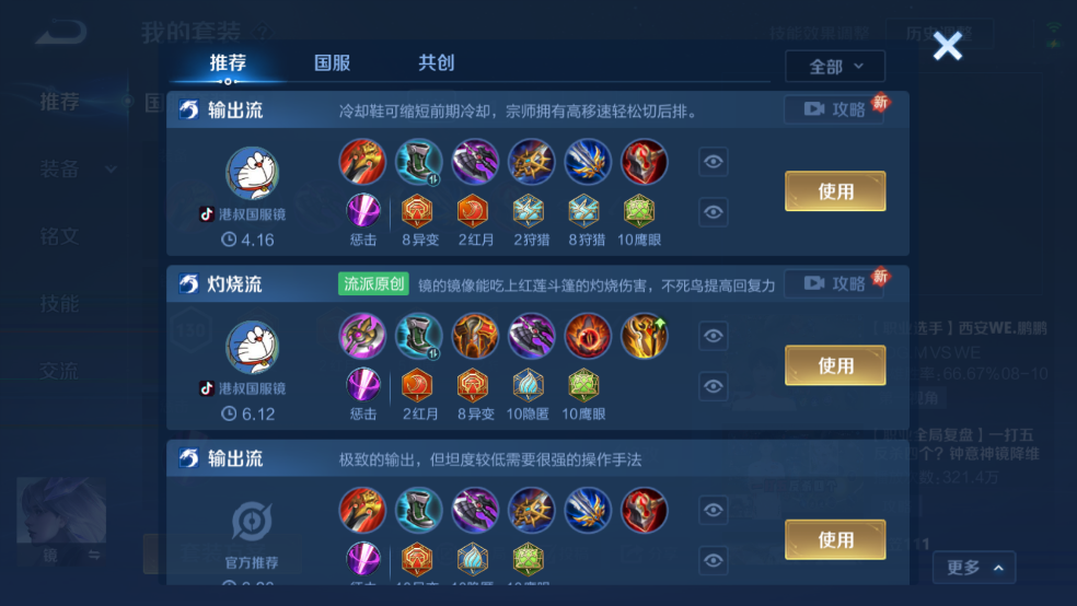 WZQM3211018王者荣耀账号详情图10