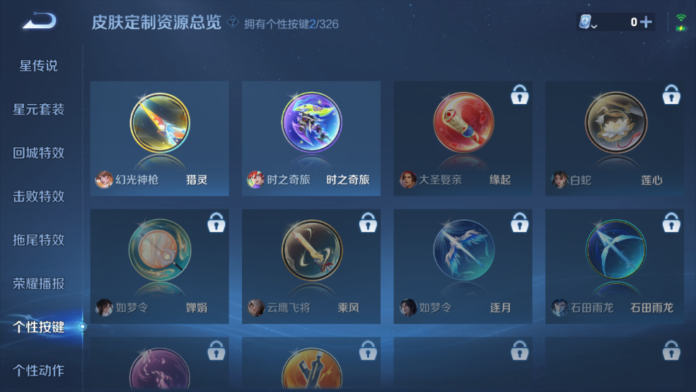 WZQM3211018王者荣耀账号详情图9