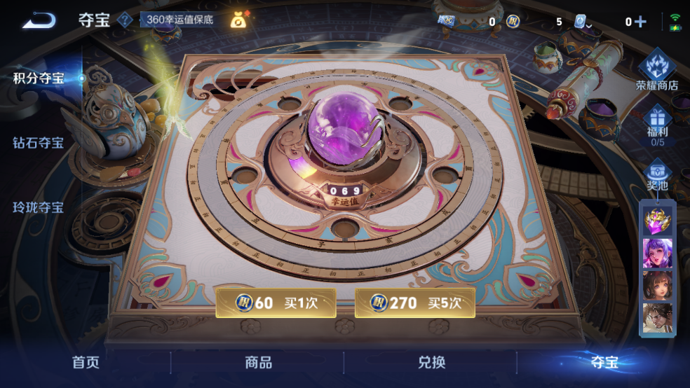WZQM3211018王者荣耀账号详情图11