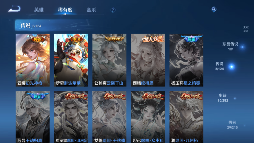 WZQM3211018王者荣耀账号详情图7