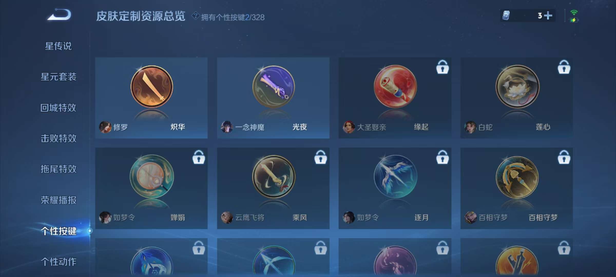 WZQM3211020王者荣耀账号详情图12 WZQM3211020王者荣耀账号详情图12