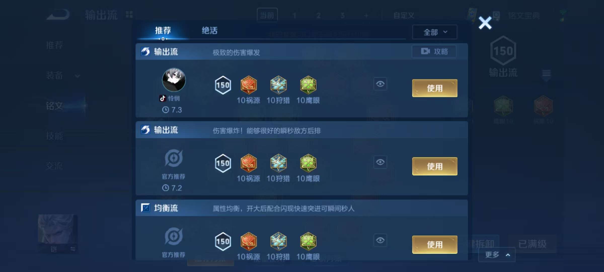 WZQM3211020王者荣耀账号详情图6 WZQM3211020王者荣耀账号详情图6