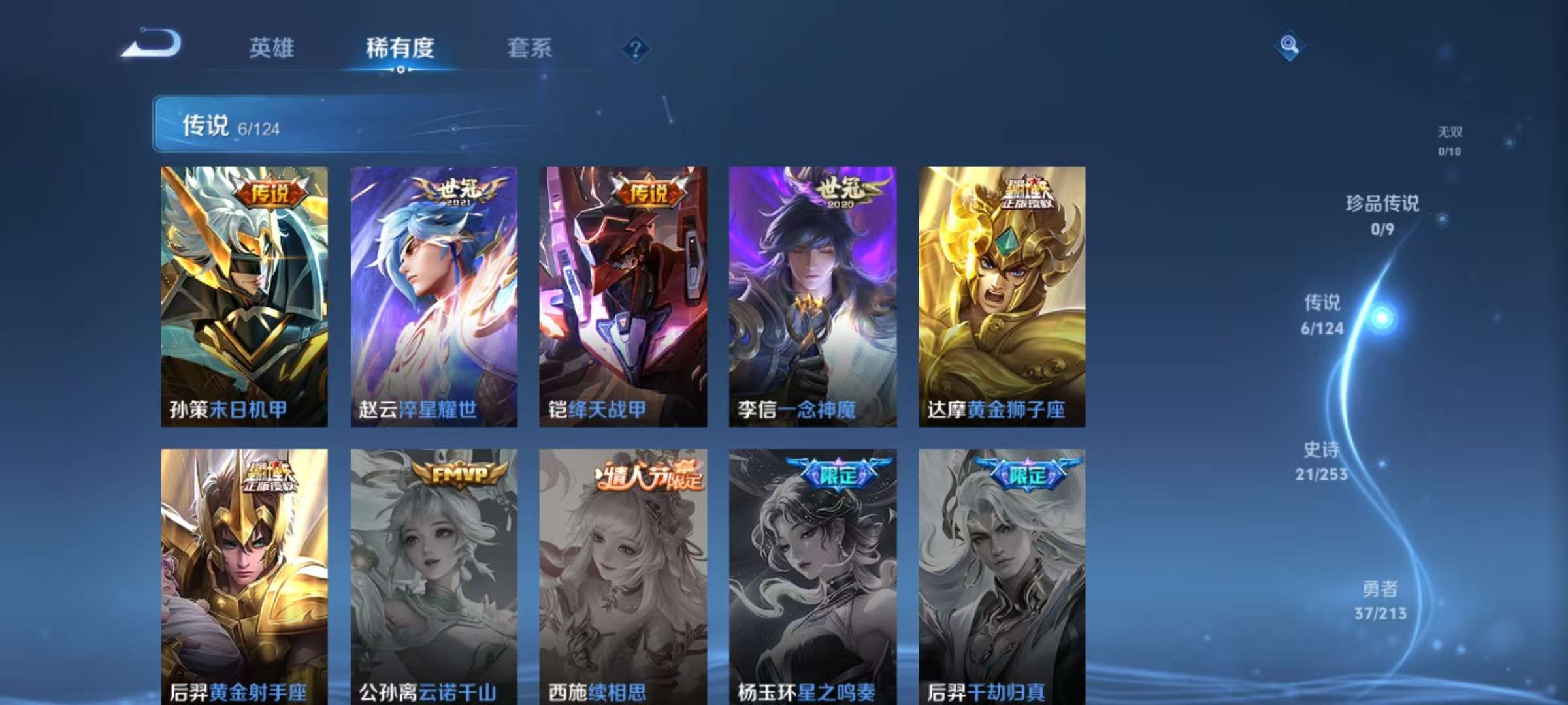 WZQM3211020王者荣耀账号详情图4 WZQM3211020王者荣耀账号详情图4