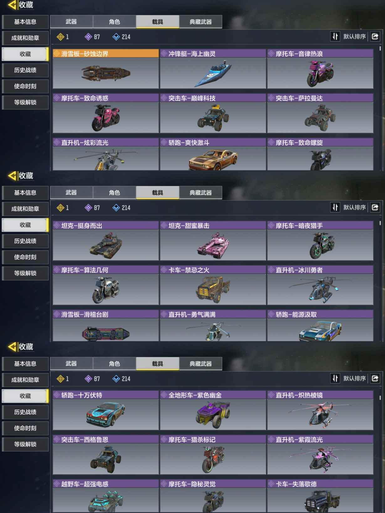 SMQM35324使命召唤手游账号详情图5 SMQM35324使命召唤手游账号详情图5