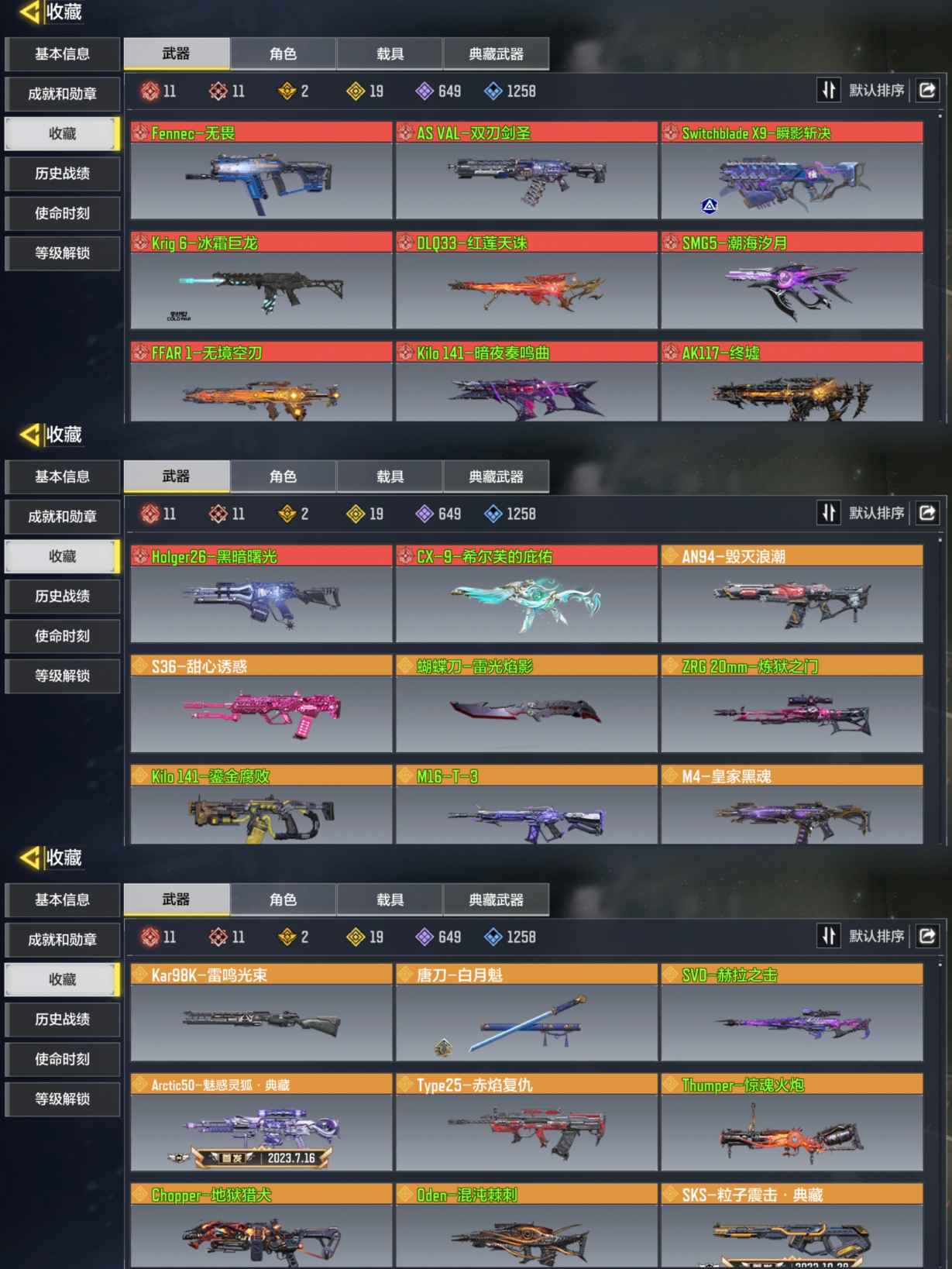 SMQM35324使命召唤手游账号详情图3 SMQM35324使命召唤手游账号详情图3