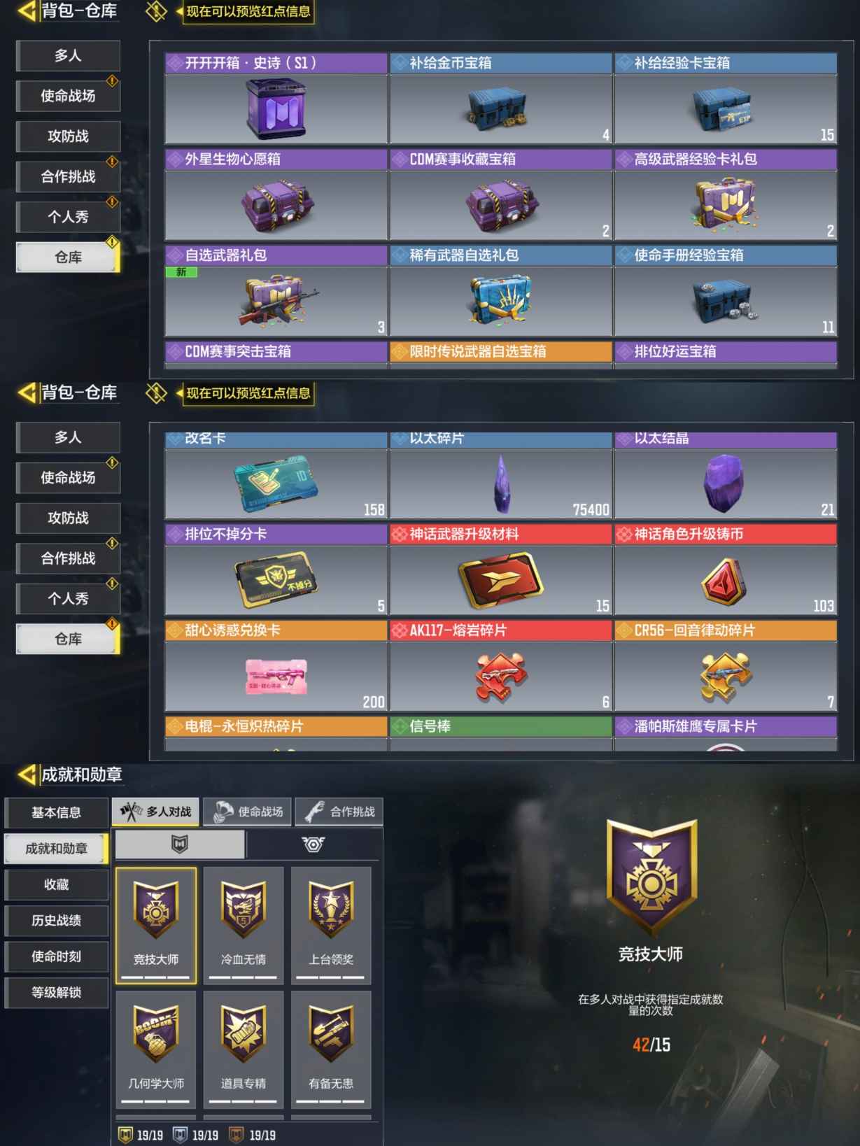 SMQM35324使命召唤手游账号详情图10 SMQM35324使命召唤手游账号详情图10