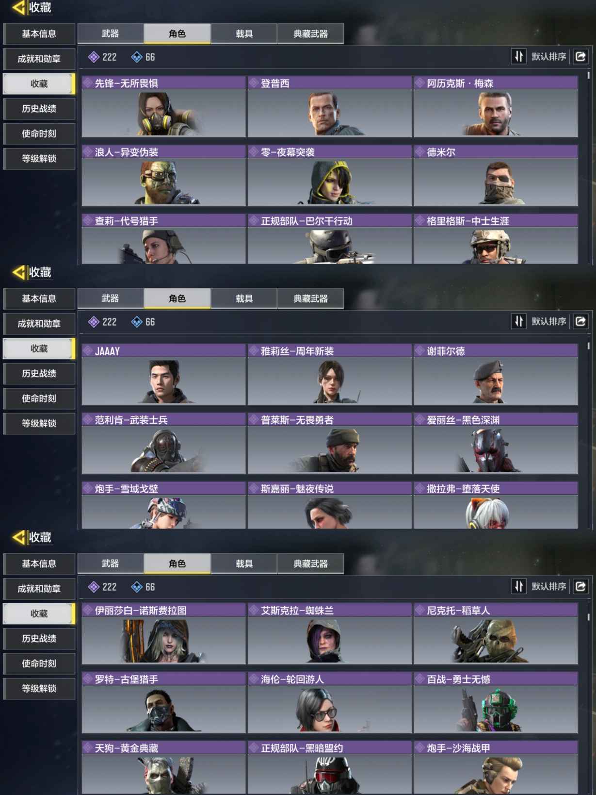 SMQM35324使命召唤手游账号详情图9 SMQM35324使命召唤手游账号详情图9