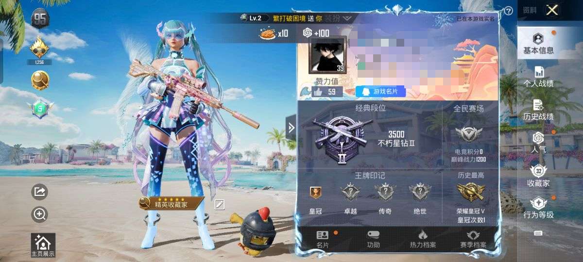 HPQM3292499和平精英账号详情图4 HPQM3292499和平精英账号详情图4