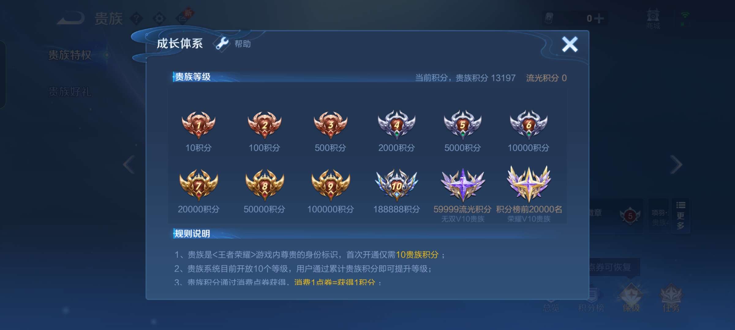 WZQM3211021王者荣耀账号详情图9