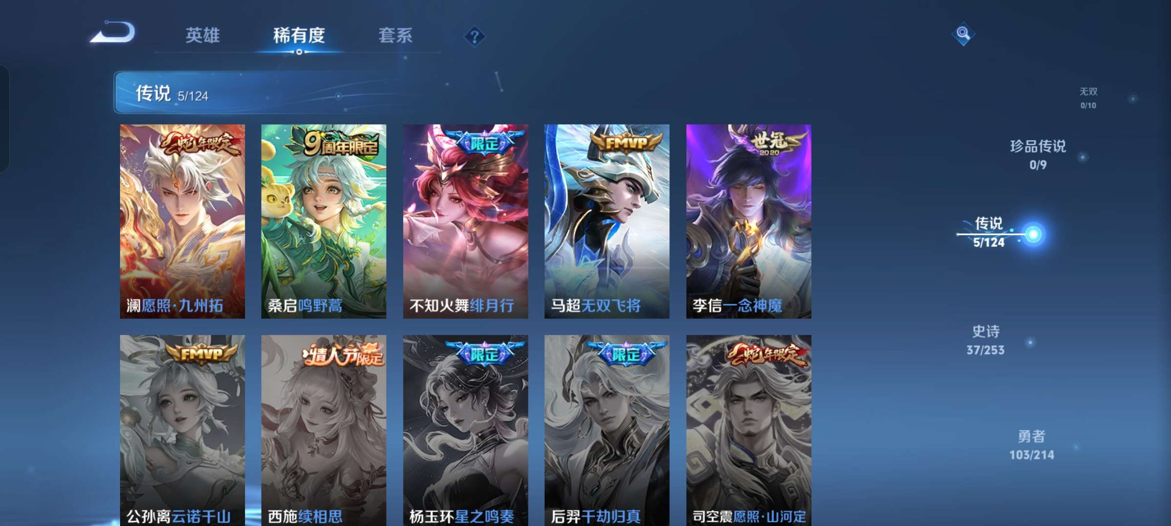 WZQM3211021王者荣耀账号详情图4