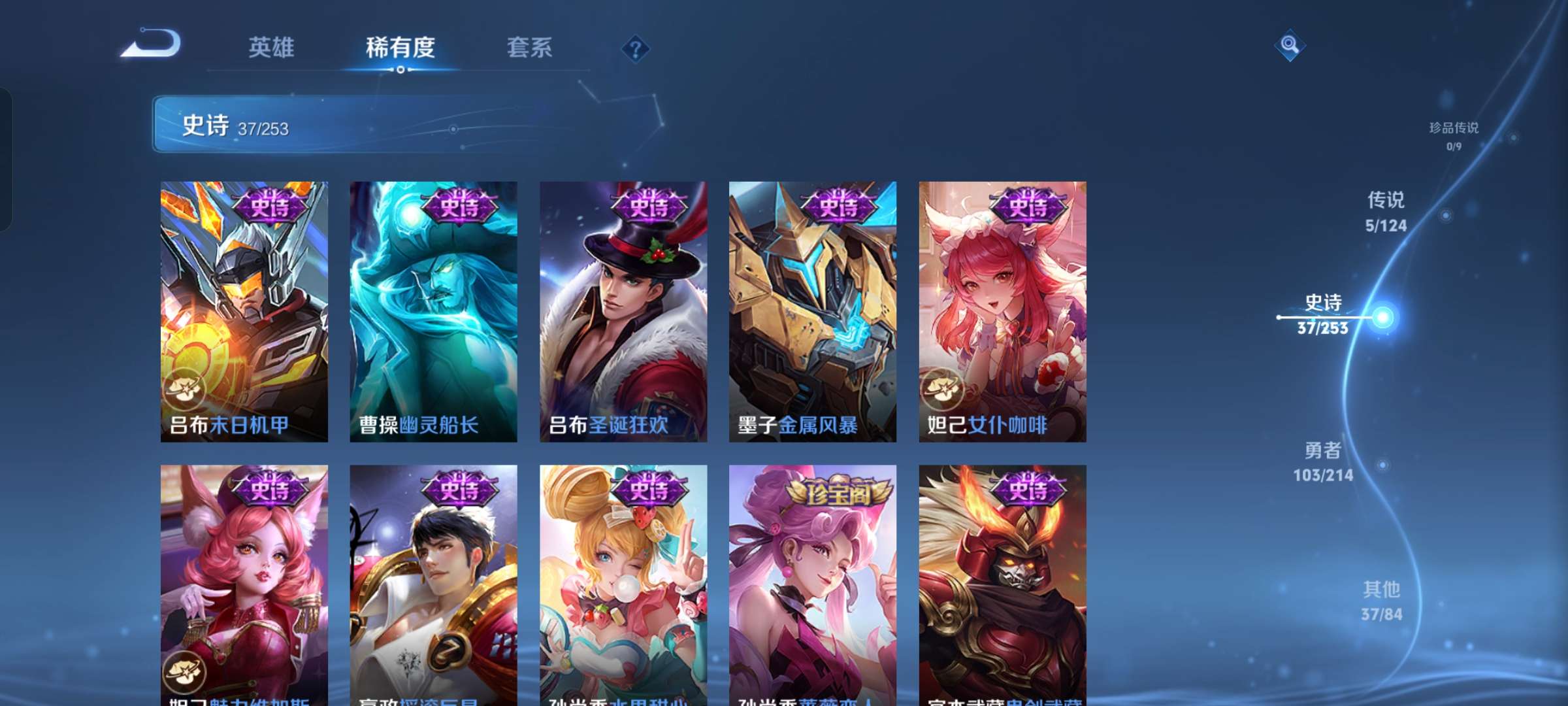 WZQM3211021王者荣耀账号详情图7