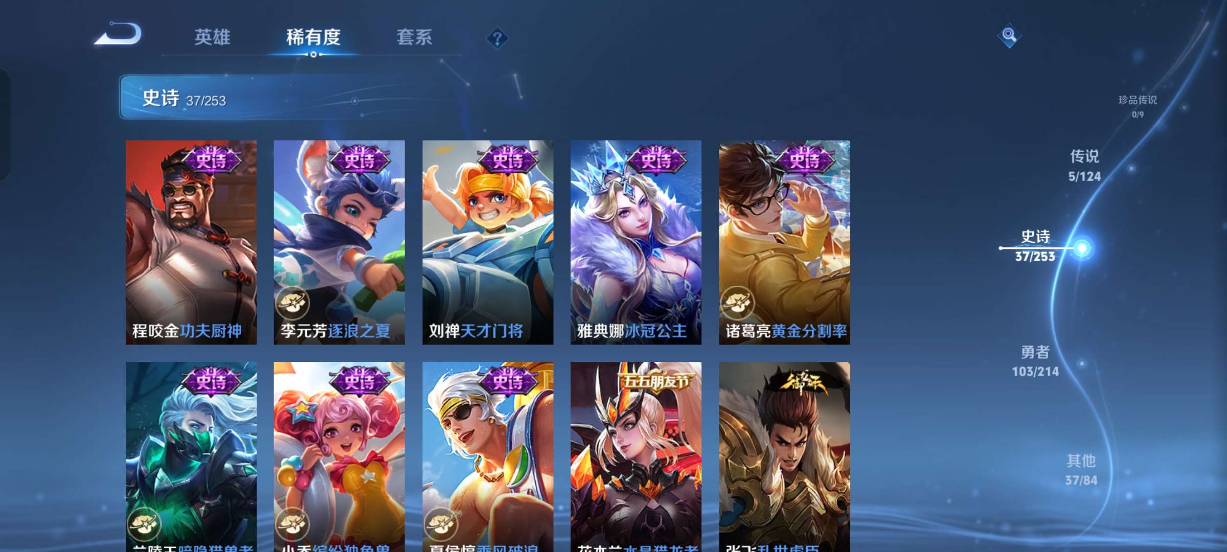 WZQM3211021王者荣耀账号详情图6