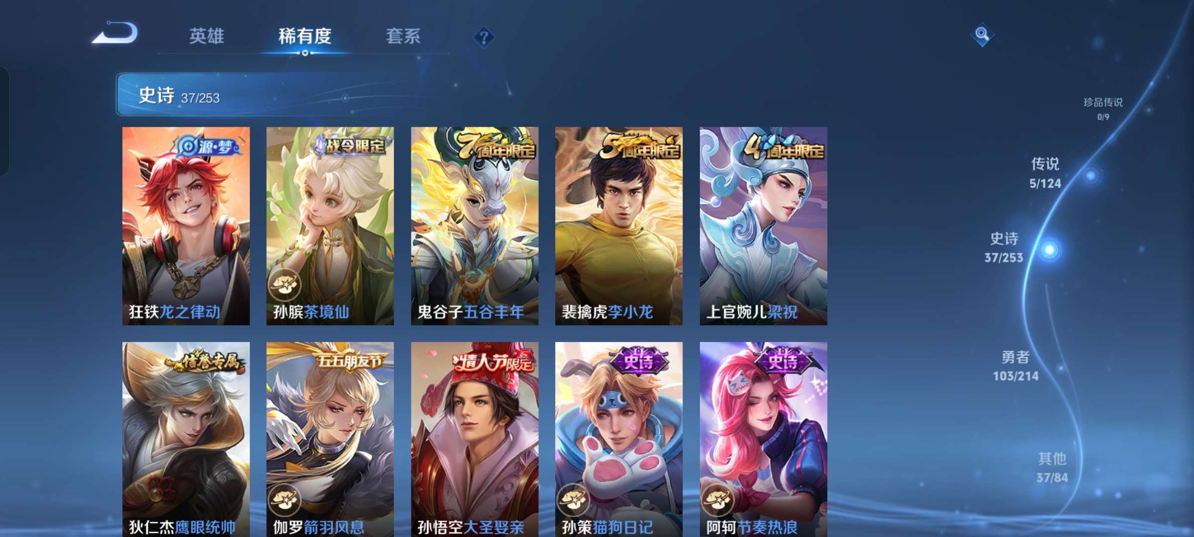 WZQM3211021王者荣耀账号详情图5