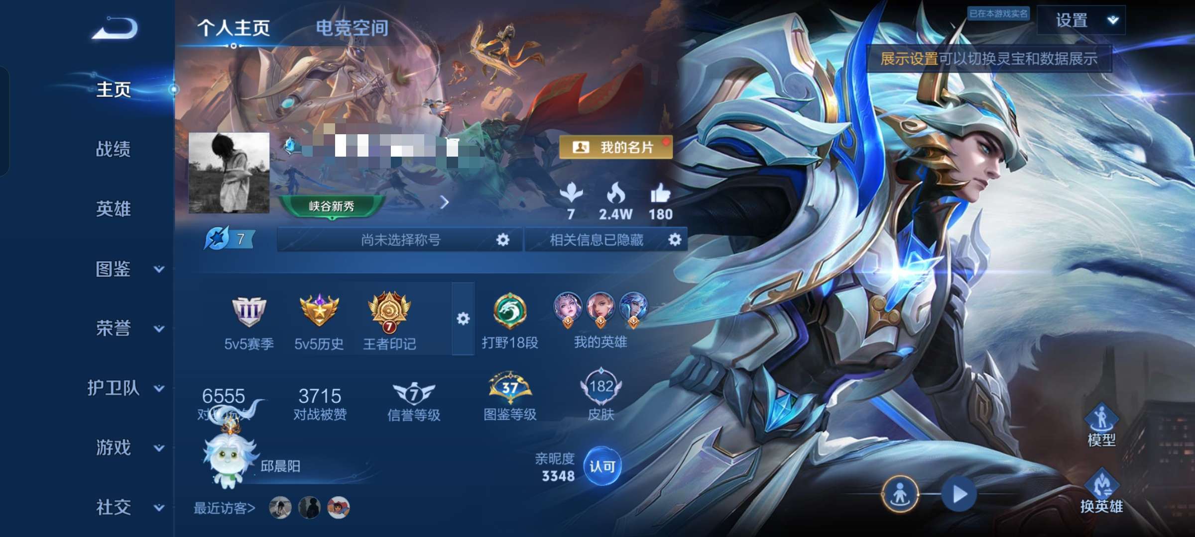 WZQM3211021王者荣耀账号详情图2