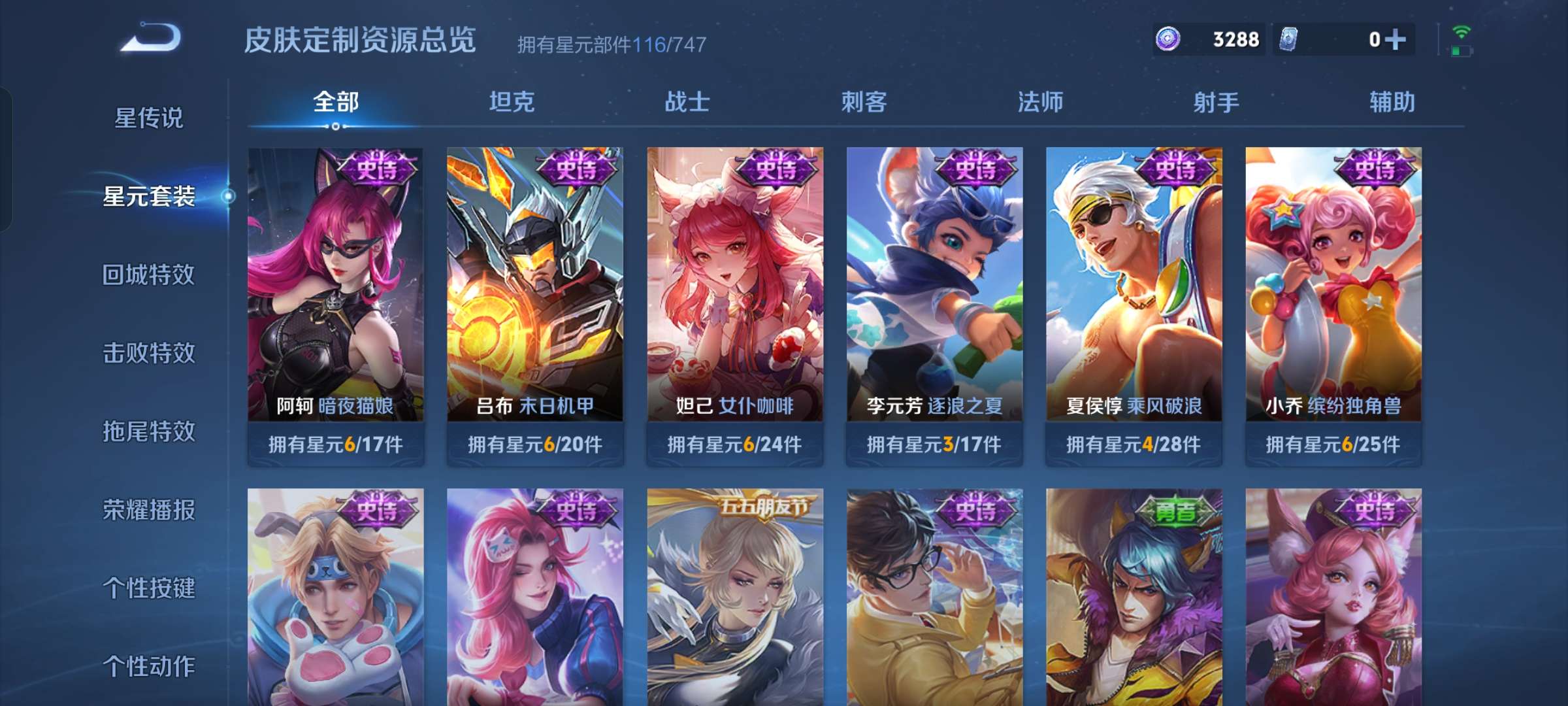 WZQM3211021王者荣耀账号详情图10