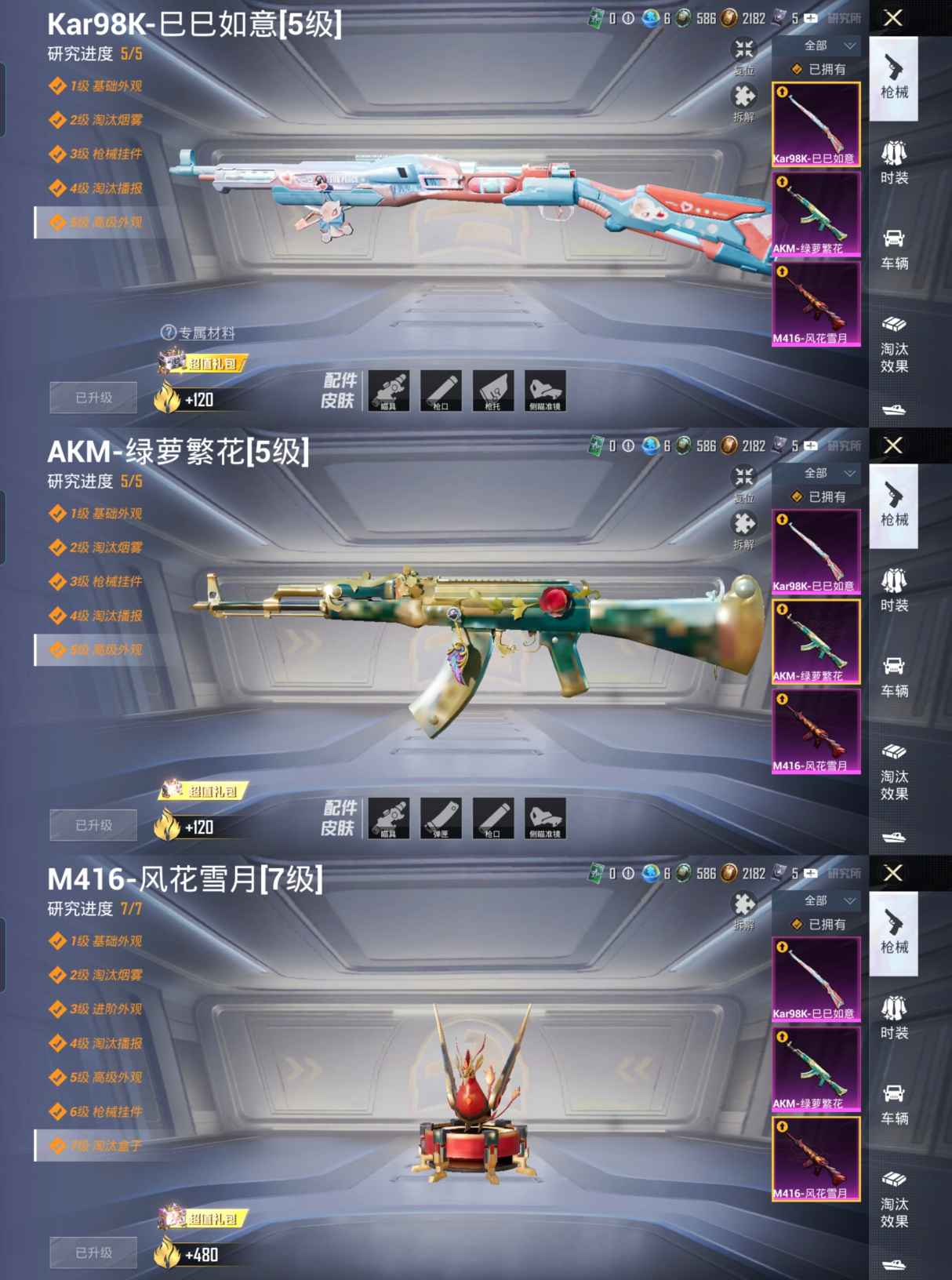 HPCMW3324917和平精英账号详情图7 HPCMW3324917和平精英账号详情图7