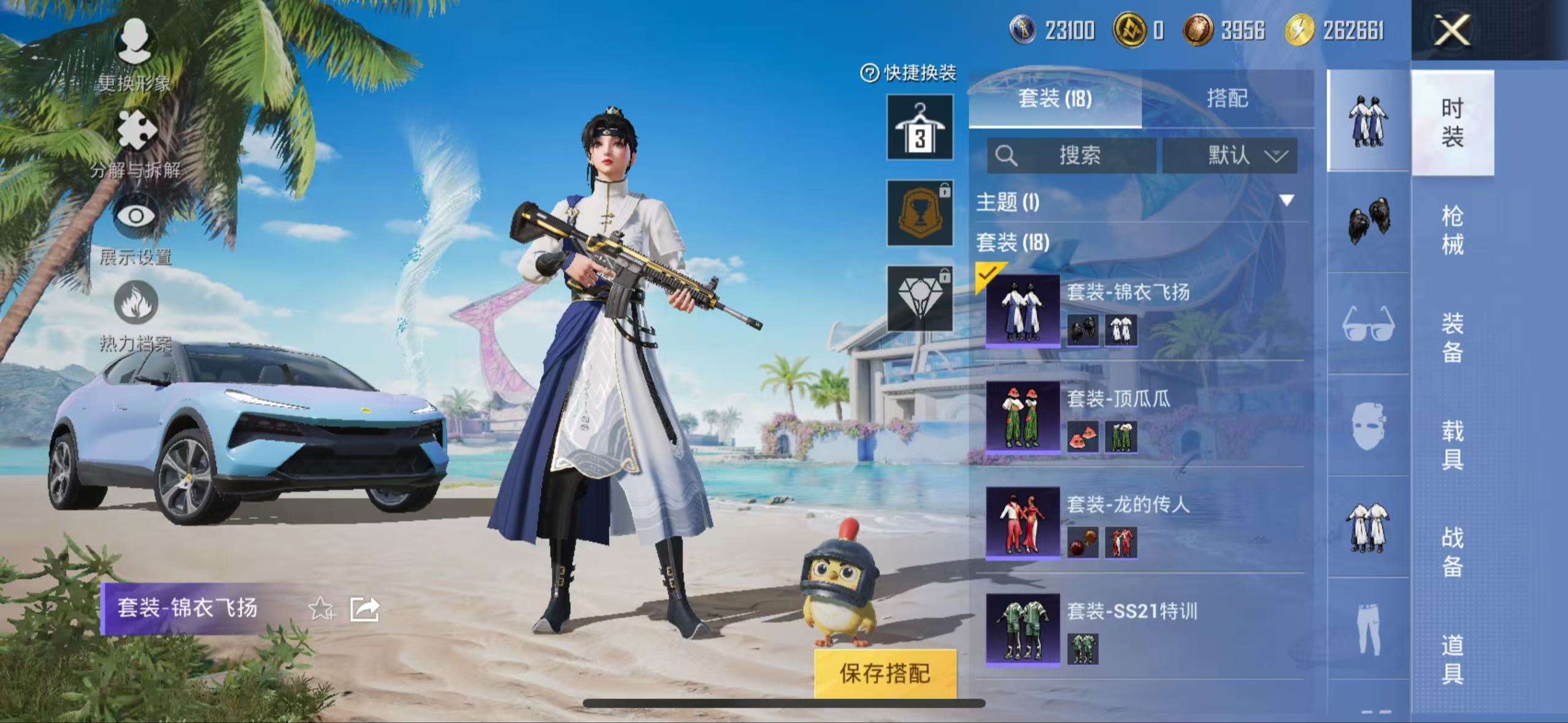 HPCMW3318470和平精英账号详情图3 HPCMW3318470和平精英账号详情图3