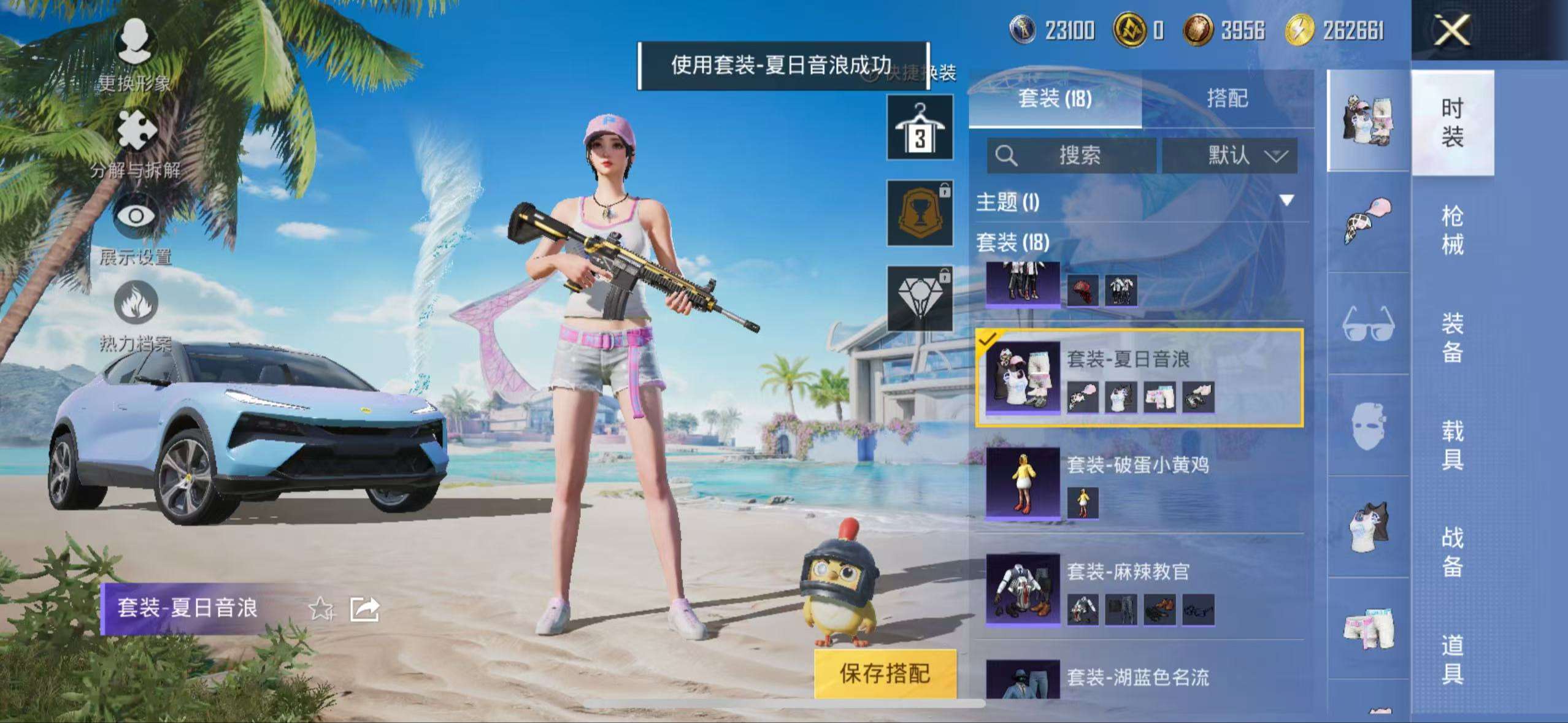 HPCMW3318470和平精英账号详情图4 HPCMW3318470和平精英账号详情图4