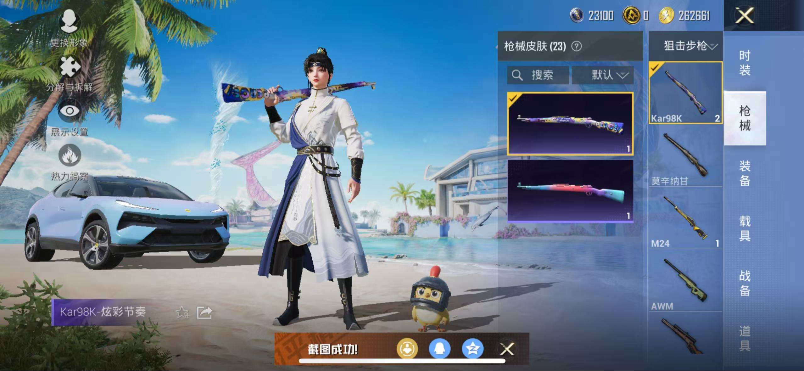 HPCMW3318470和平精英账号详情图6 HPCMW3318470和平精英账号详情图6