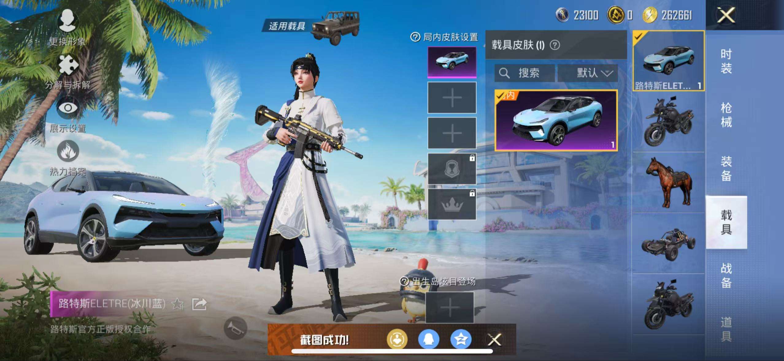 HPCMW3318470和平精英账号详情图10 HPCMW3318470和平精英账号详情图10
