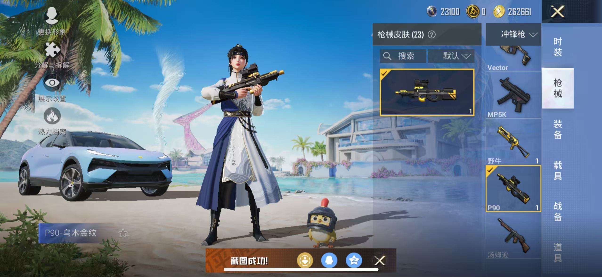 HPCMW3318470和平精英账号详情图7 HPCMW3318470和平精英账号详情图7