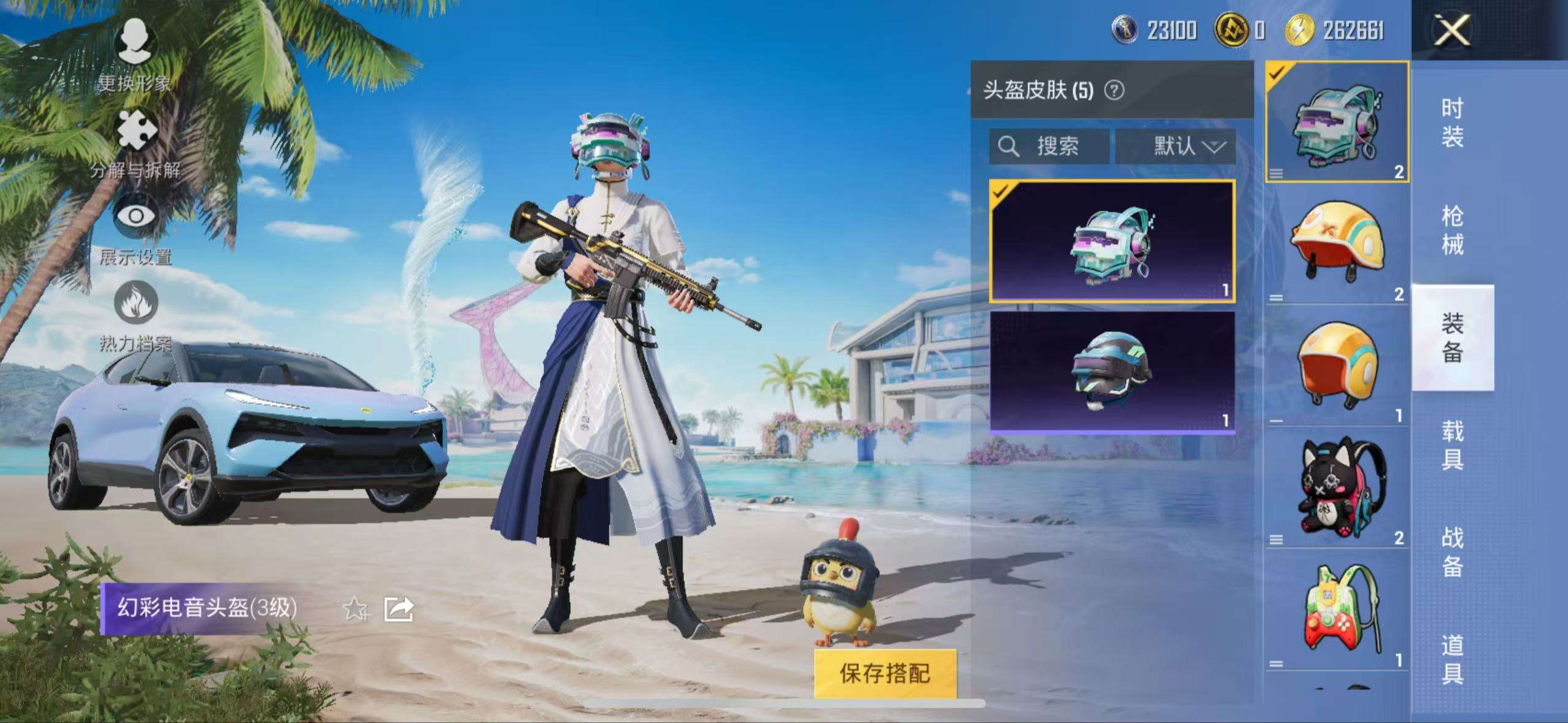HPCMW3318470和平精英账号详情图8 HPCMW3318470和平精英账号详情图8