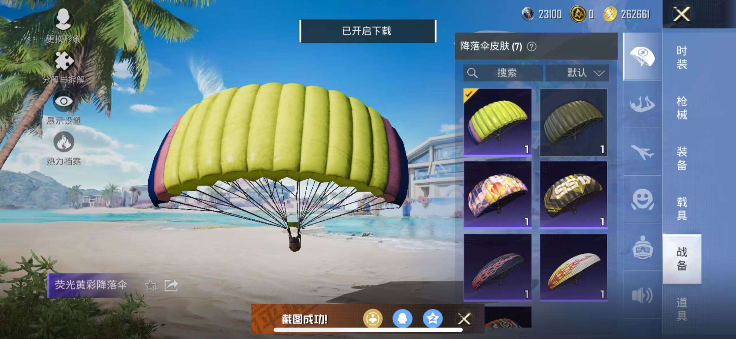HPCMW3318470和平精英账号详情图11 HPCMW3318470和平精英账号详情图11