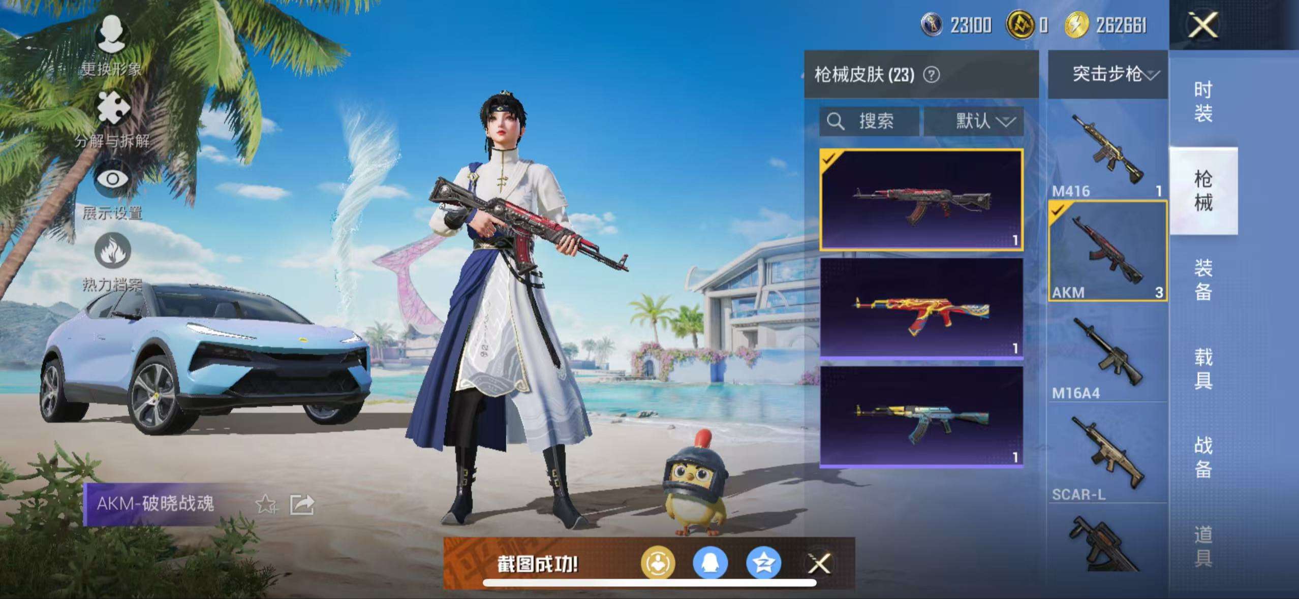 HPCMW3318470和平精英账号详情图12 HPCMW3318470和平精英账号详情图12